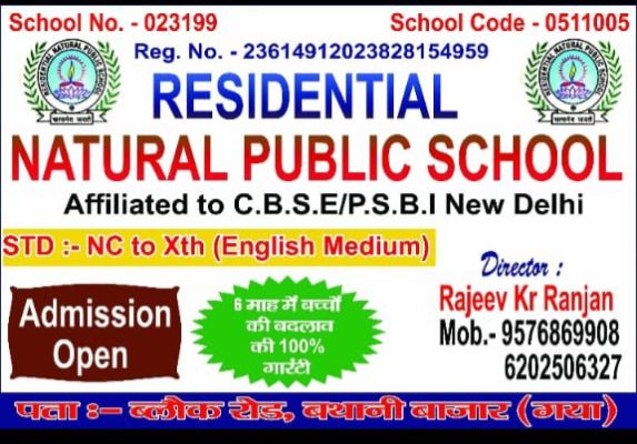 Banner : RESIDENTIAL NATURAL PUBLIC SCHOOL
